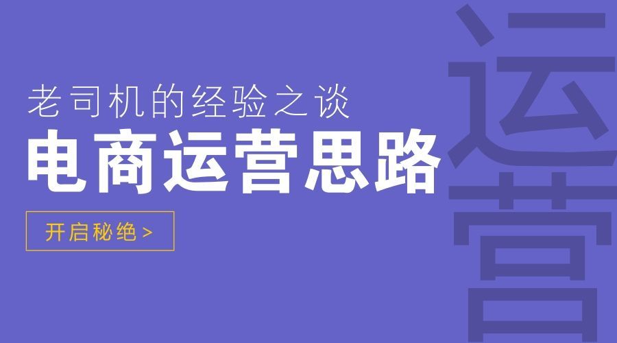 新手小白如何快速做淘寶推廣?這些方法要知道